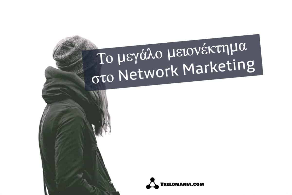 Eric Worre Network Marketing