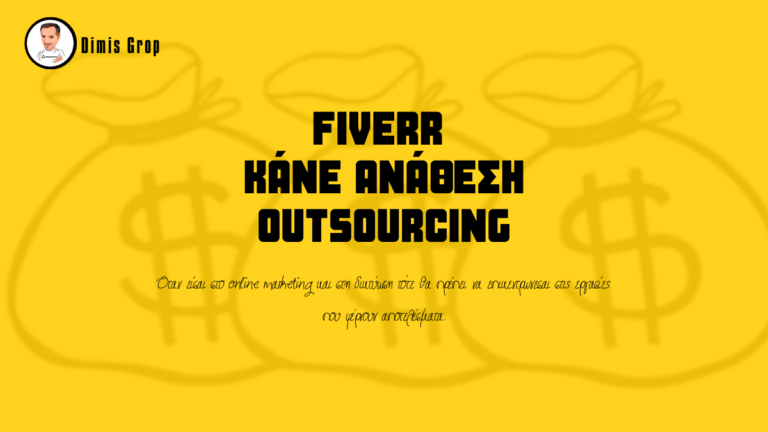 Fiverr κάνε ανάθεση ότι χρειαστείς outsourcing
